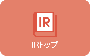 IRトップ